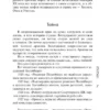 Эдвард Радзинский: Сталин