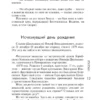 Эдвард Радзинский: Сталин