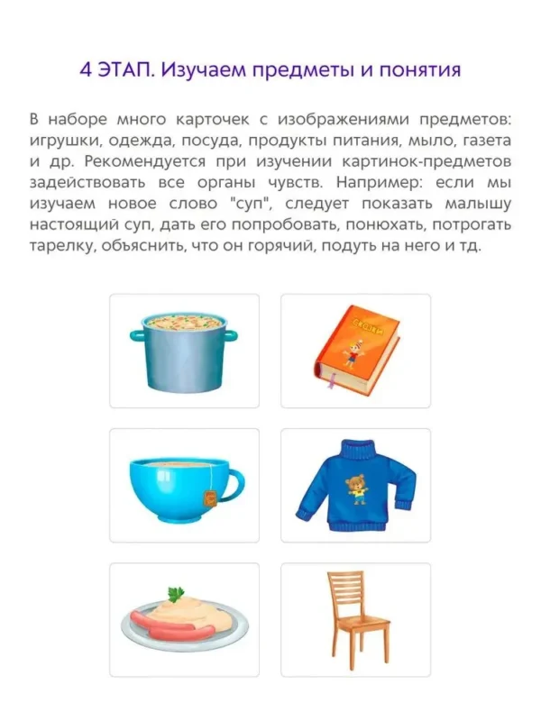 Наталья Талызина: Запускаем речь с нейропсихологом 2+