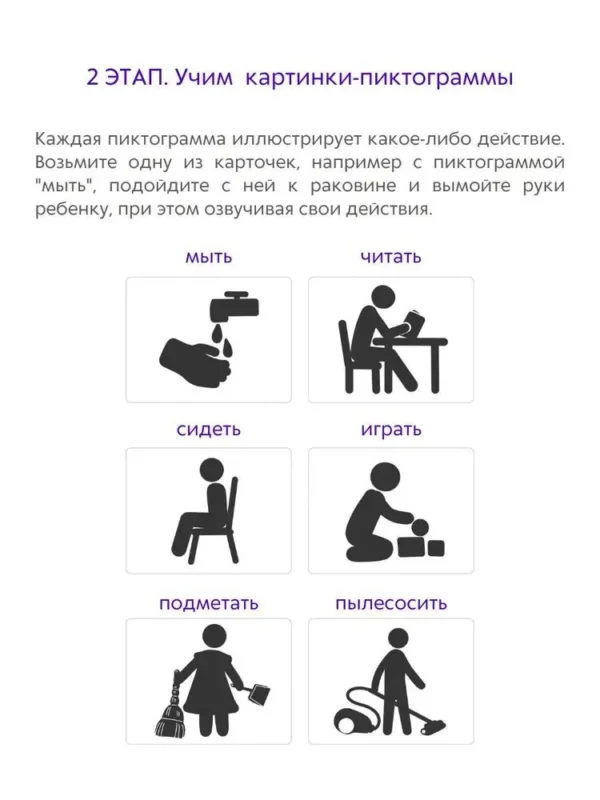Наталья Талызина: Запускаем речь с нейропсихологом 2+