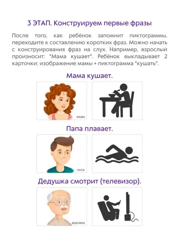 Наталья Талызина: Запускаем речь с нейропсихологом 2+