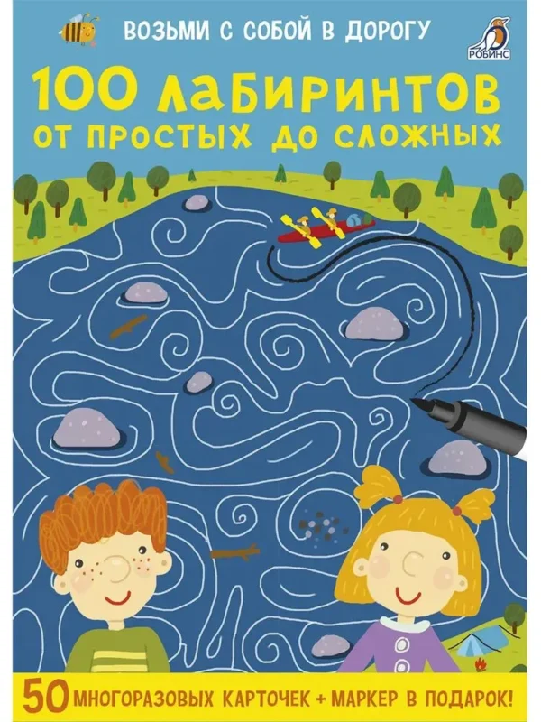 100 лабиринтов от простых до сложных