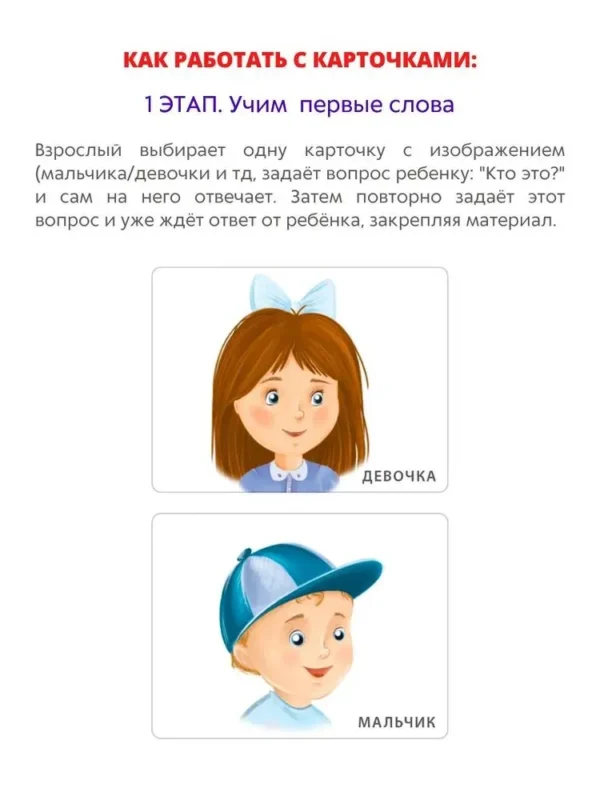 Наталья Талызина: Запускаем речь с нейропсихологом 2+