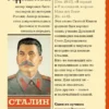 Эдвард Радзинский: Сталин