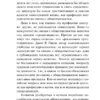 Эдвард Бернейс: Формирование общественного мнения