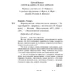 Эдвард Бернейс: Формирование общественного мнения
