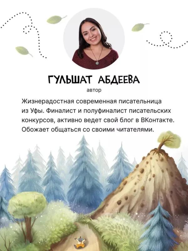 Гульшат Абдеева: Колючий детектив. Броненосец в потемках