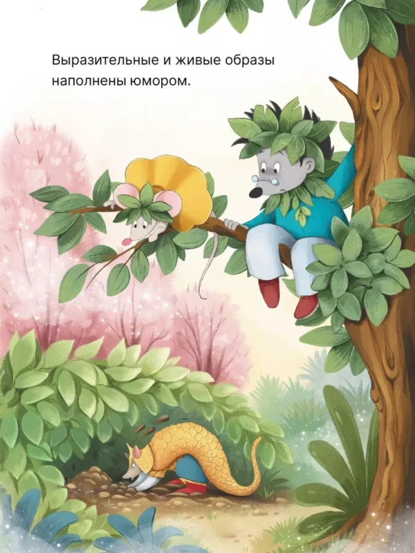 Гульшат Абдеева: Колючий детектив. Броненосец в потемках
