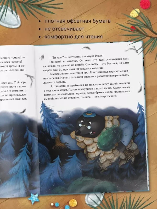 Гульшат Абдеева: Колючий детектив. Броненосец в потемках