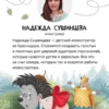 Гульшат Абдеева: Колючий детектив. Броненосец в потемках