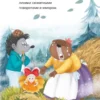 Гульшат Абдеева: Колючий детектив. Куда пропали тыквы?