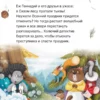 Гульшат Абдеева: Колючий детектив. Куда пропали тыквы?