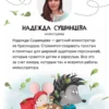 Гульшат Абдеева: Колючий детектив. Куда пропали тыквы?