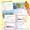 Три кота. Читаю сам с наклейками. Железная дорога