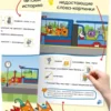 Три кота. Читаю сам с наклейками. Железная дорога