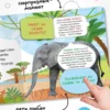 Кто где живет? Книжка с окошками