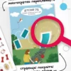Многоразовые наклейки. Детский сад