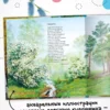 Времена года. Стихи для детей
