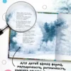Времена года. Стихи для детей