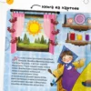 Маша и медведи. Интерактивная сказка