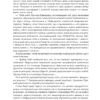 Дэвид Фостер Уоллес: Бесконечная шутка