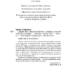 Шарлотта Бронте: Джейн Эйр (Всемирная литература)