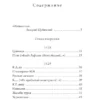 Михаил Лермонтов: Стихотворения