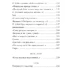 Михаил Лермонтов: Стихотворения