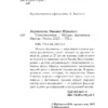 Михаил Лермонтов: Стихотворения