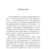 Михаил Лермонтов: Стихотворения