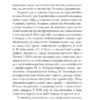 Михаил Лермонтов: Стихотворения