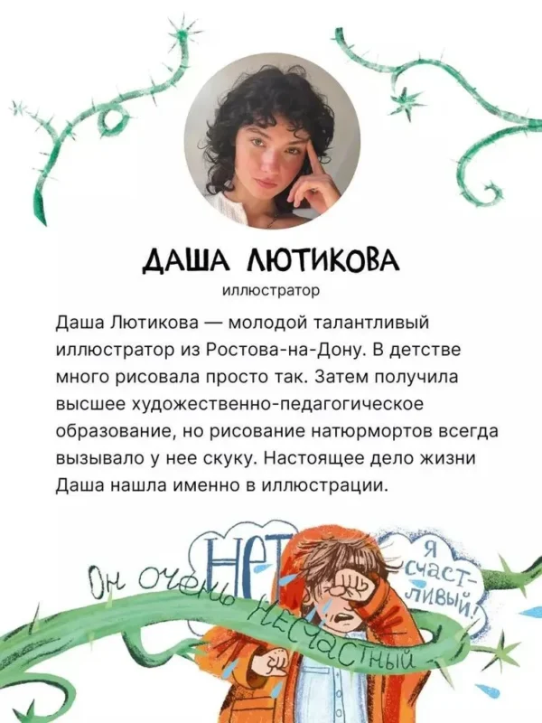 Алена Кашура: Доброе слово и горошку приятно