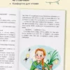 Алена Кашура: Доброе слово и горошку приятно
