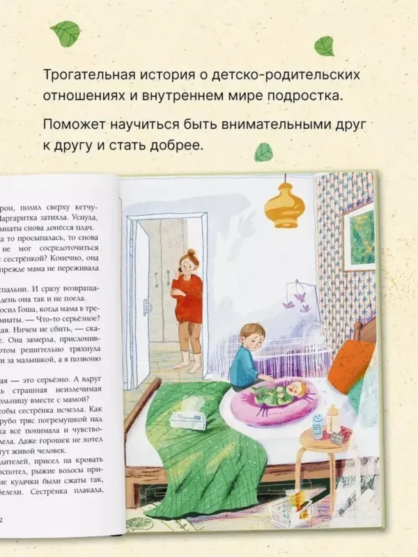 Алена Кашура: Доброе слово и горошку приятно