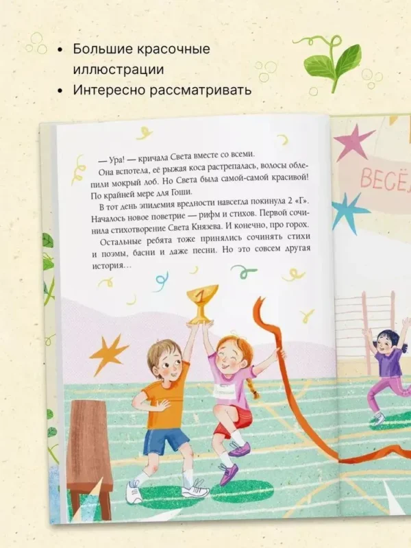 Алена Кашура: Доброе слово и горошку приятно