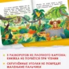 Э. Успенский: Крокодил Гена и его друзья