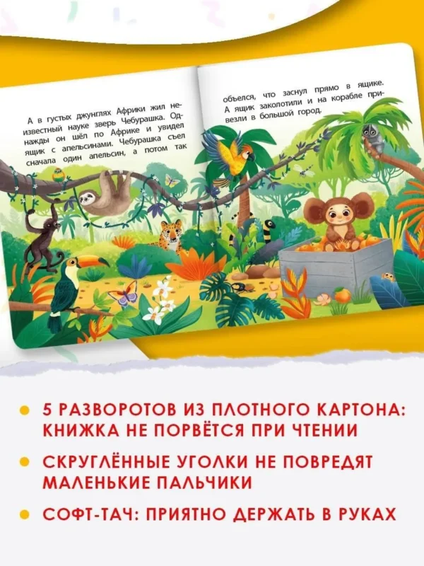 Э. Успенский: Крокодил Гена и его друзья