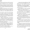 Керстин Гир: Зильбер. Третий дневник сновидений