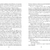 Керстин Гир: Зильбер. Третий дневник сновидений