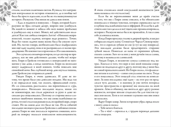 Керстин Гир: Зильбер. Третий дневник сновидений