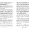 Керстин Гир: Зильбер. Третий дневник сновидений