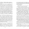Керстин Гир: Зильбер. Третий дневник сновидений
