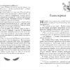 Керстин Гир: Зильбер. Третий дневник сновидений