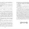 Керстин Гир: Зильбер. Третий дневник сновидений
