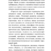 Карлос Руис Сафон: Город из пара