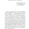 Карлос Руис Сафон: Город из пара