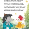 Гульшат Абдеева: Колючий детектив. Броненосец в потемках