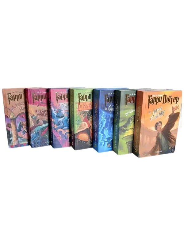 Гарри Поттер. Набор из 7 книг. Росмэн (без подарочной упаковки)
