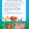 Катерина Добрая: 1001 загадка