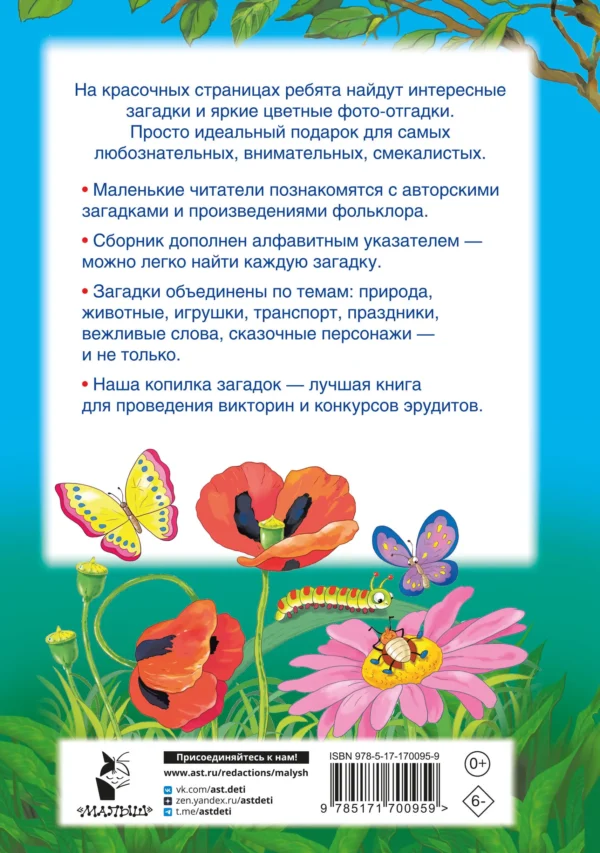 Катерина Добрая: 1001 загадка